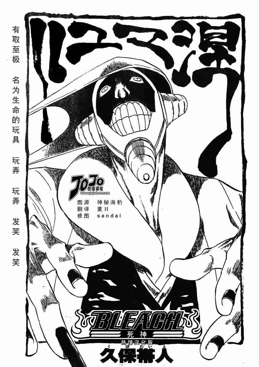 死神 第123话 第2页