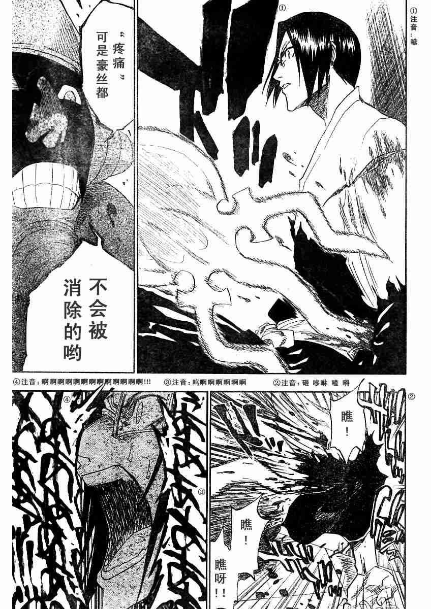 死神 第123话 第10页