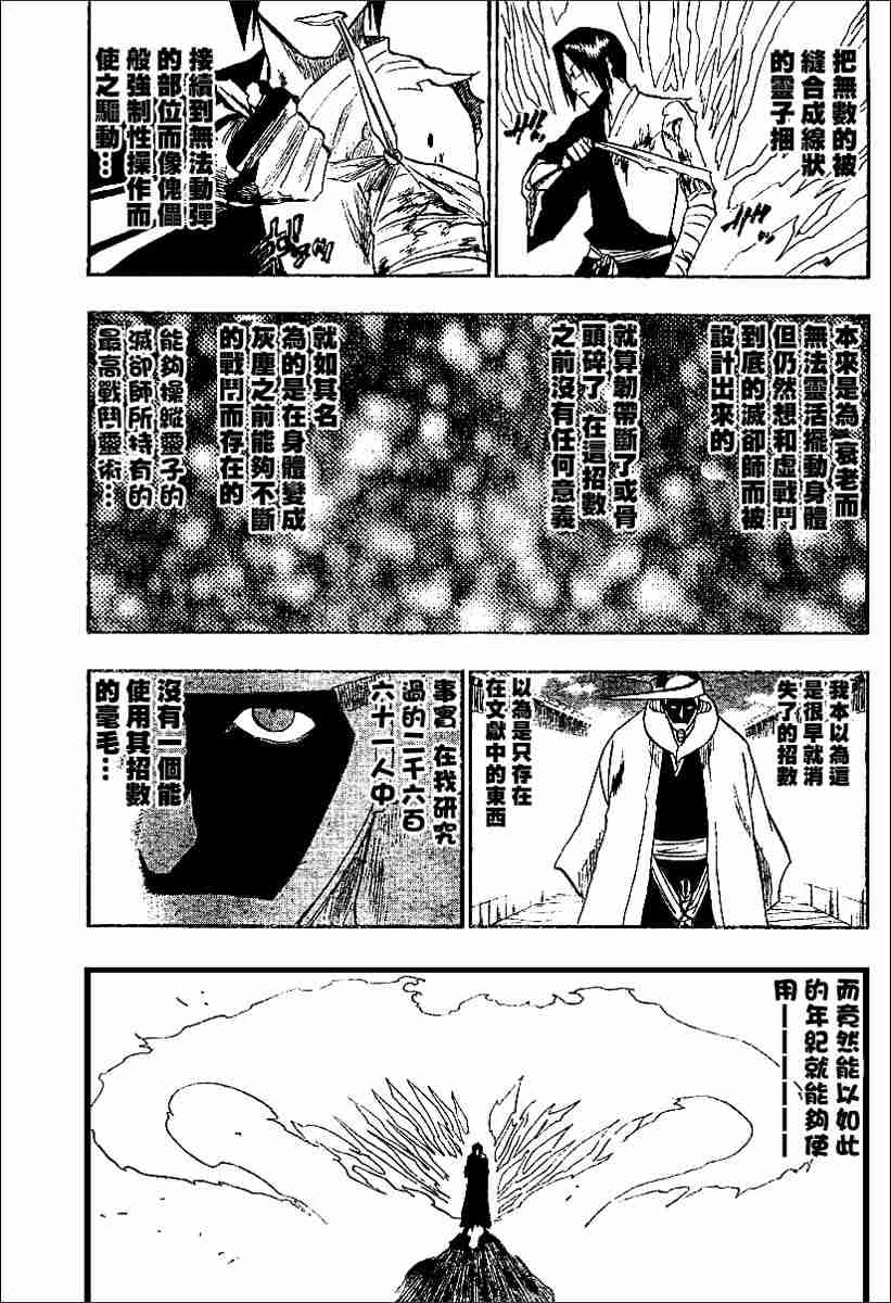 死神 第124话 第2页