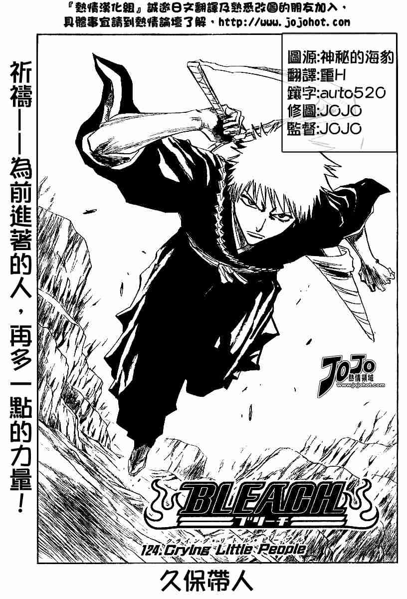 死神 第124话 第4页