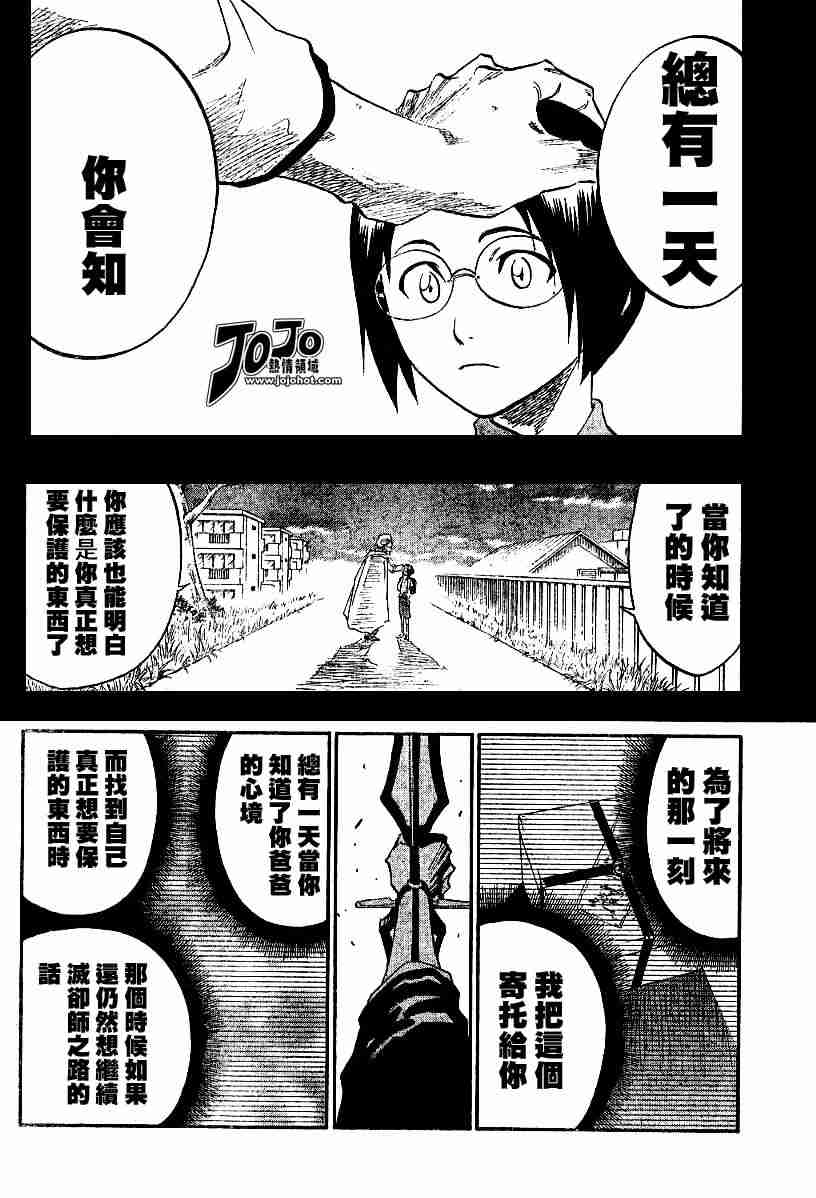 死神 第124话 第11页