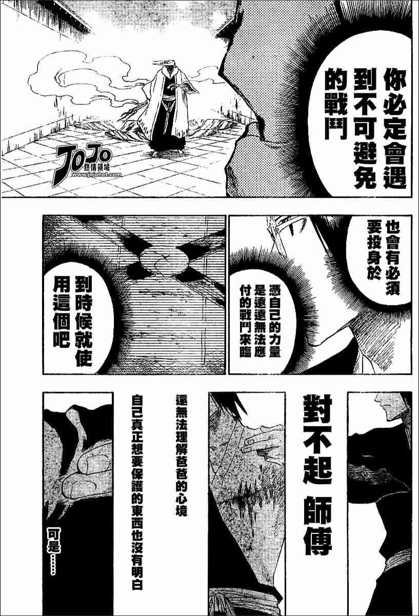 死神第124话图