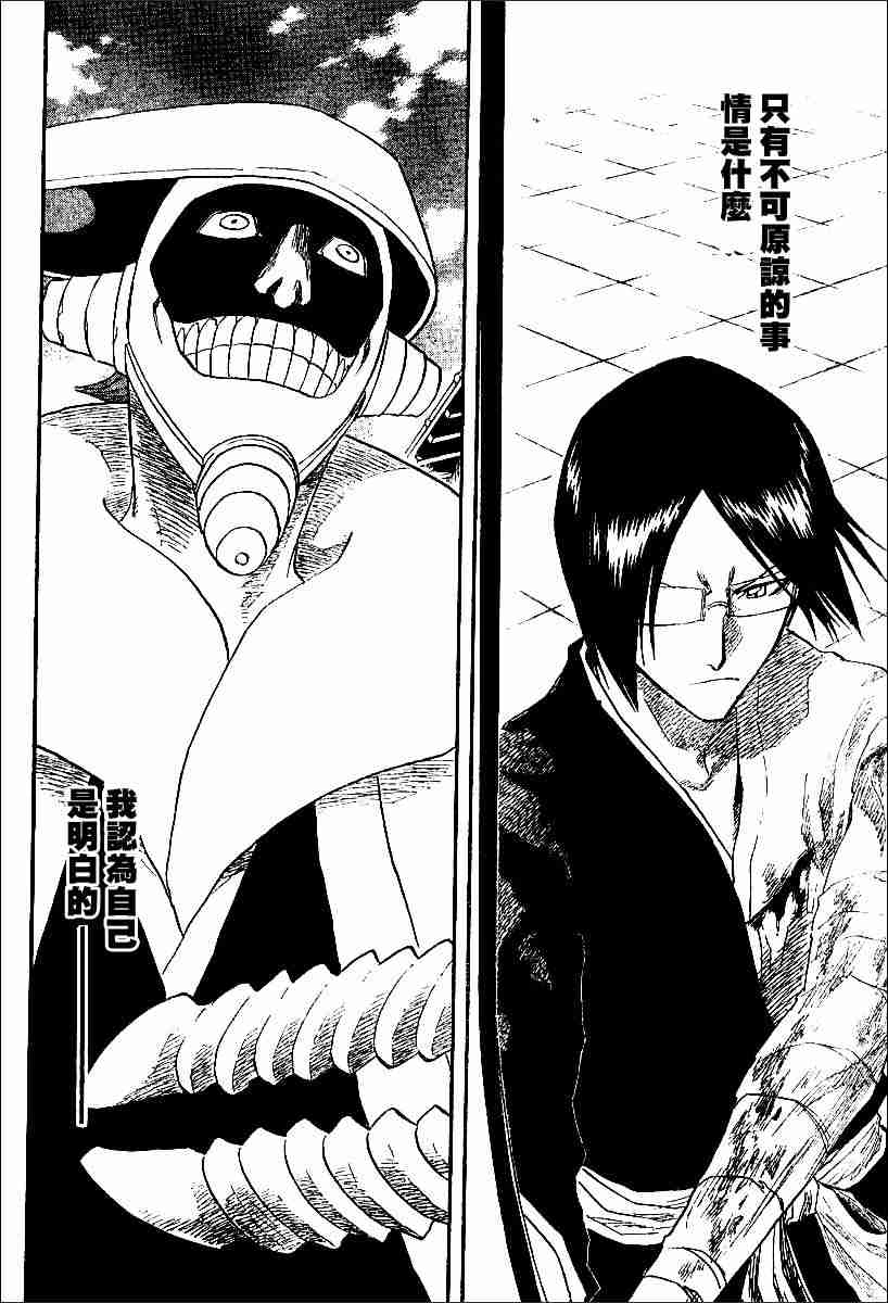 死神 第124话 第13页