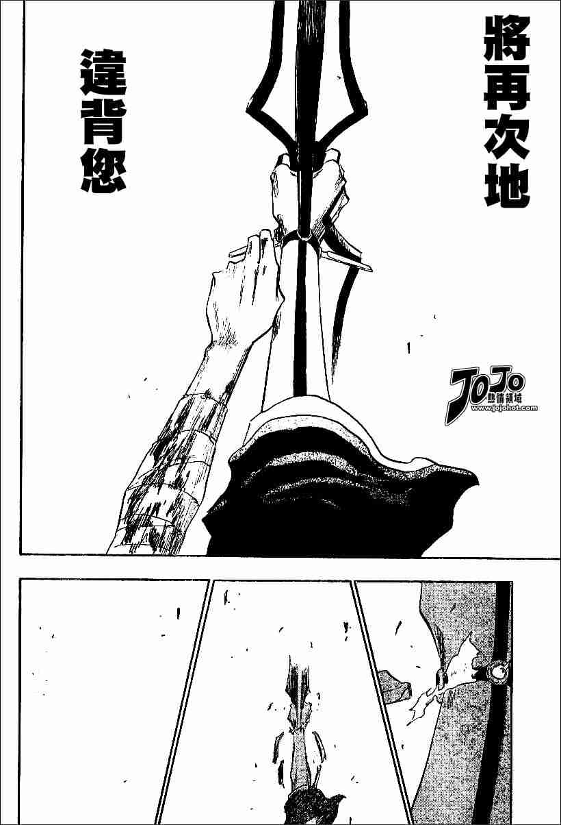 死神 第124话 第15页