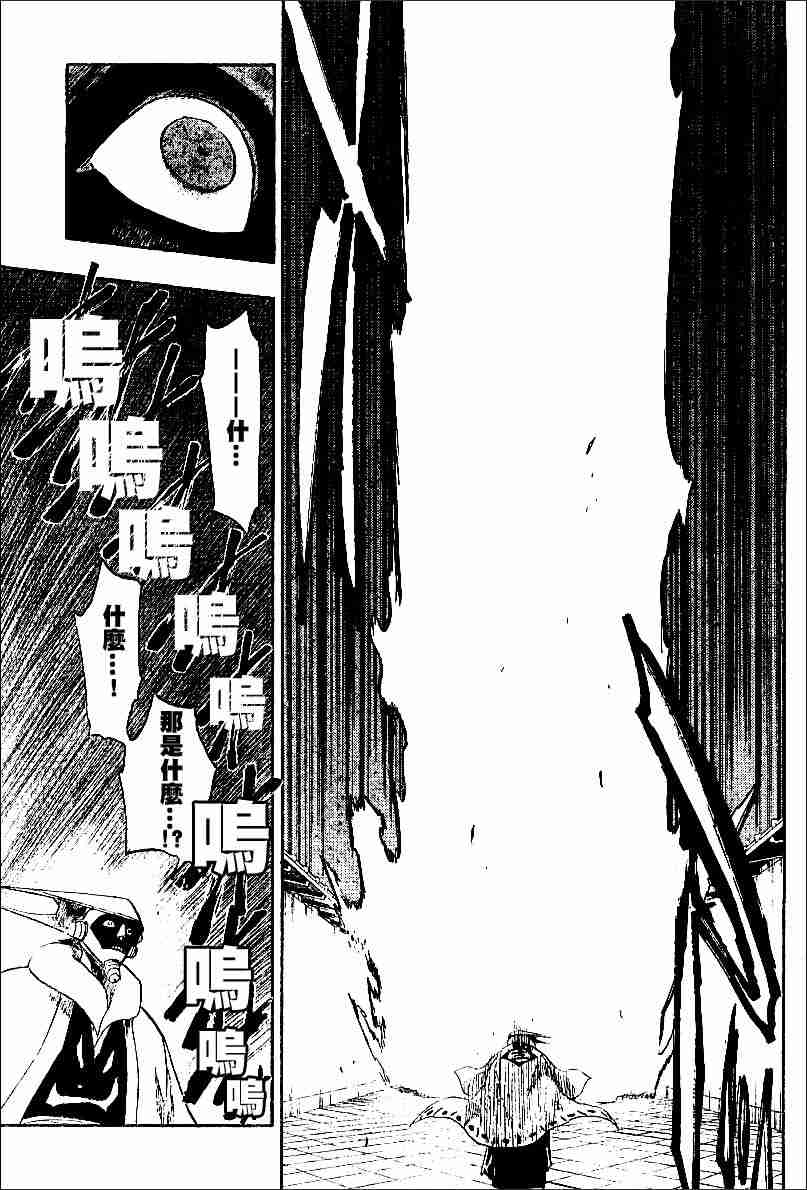 死神 第124话 第16页