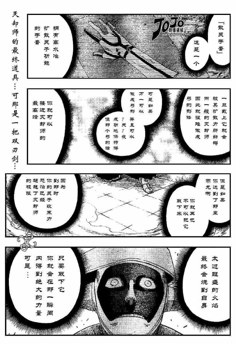 死神 第125话 第0页