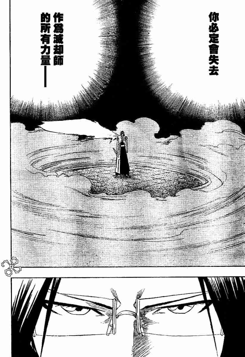 死神 第125话 第1页