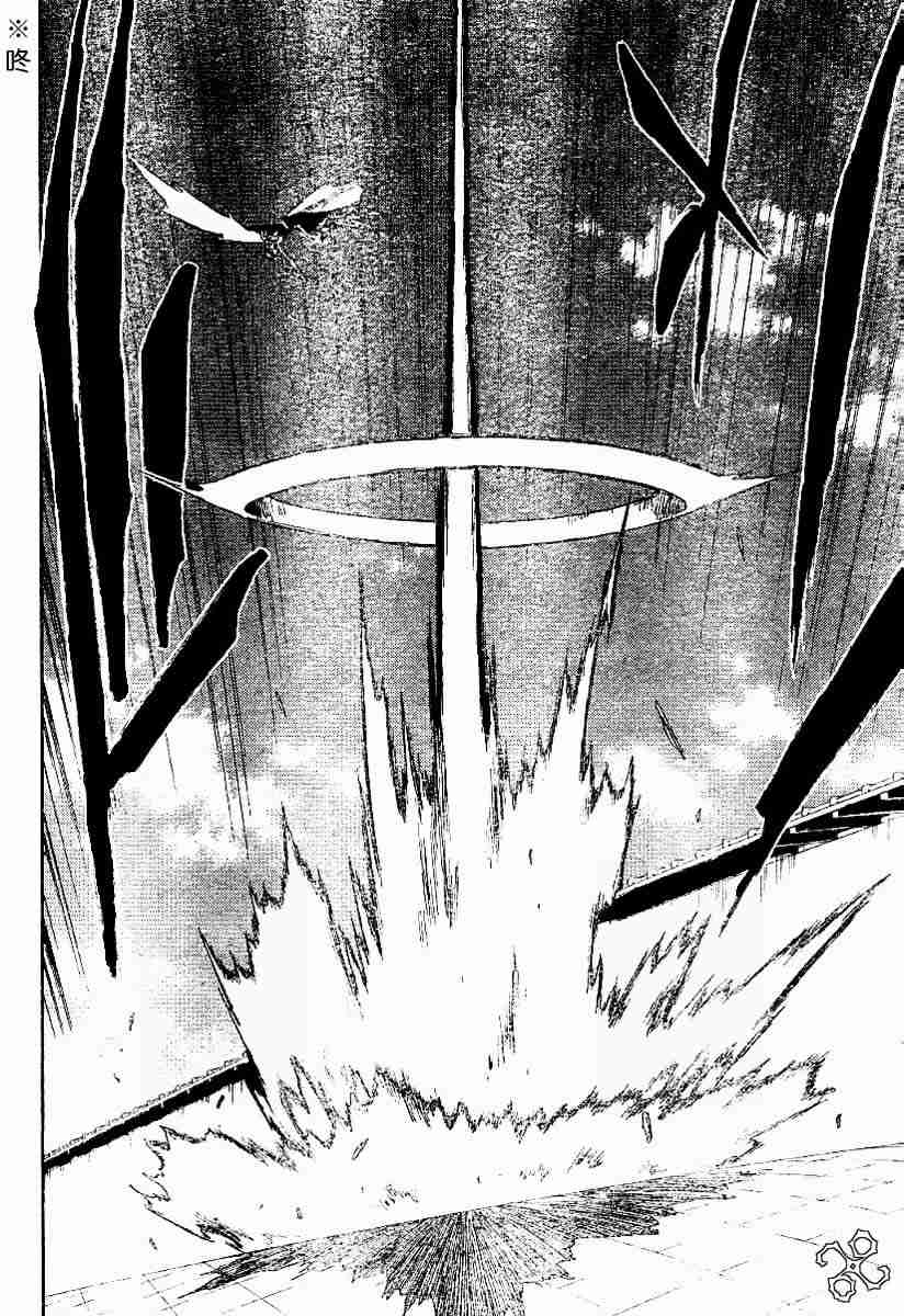 死神 第125话 第9页