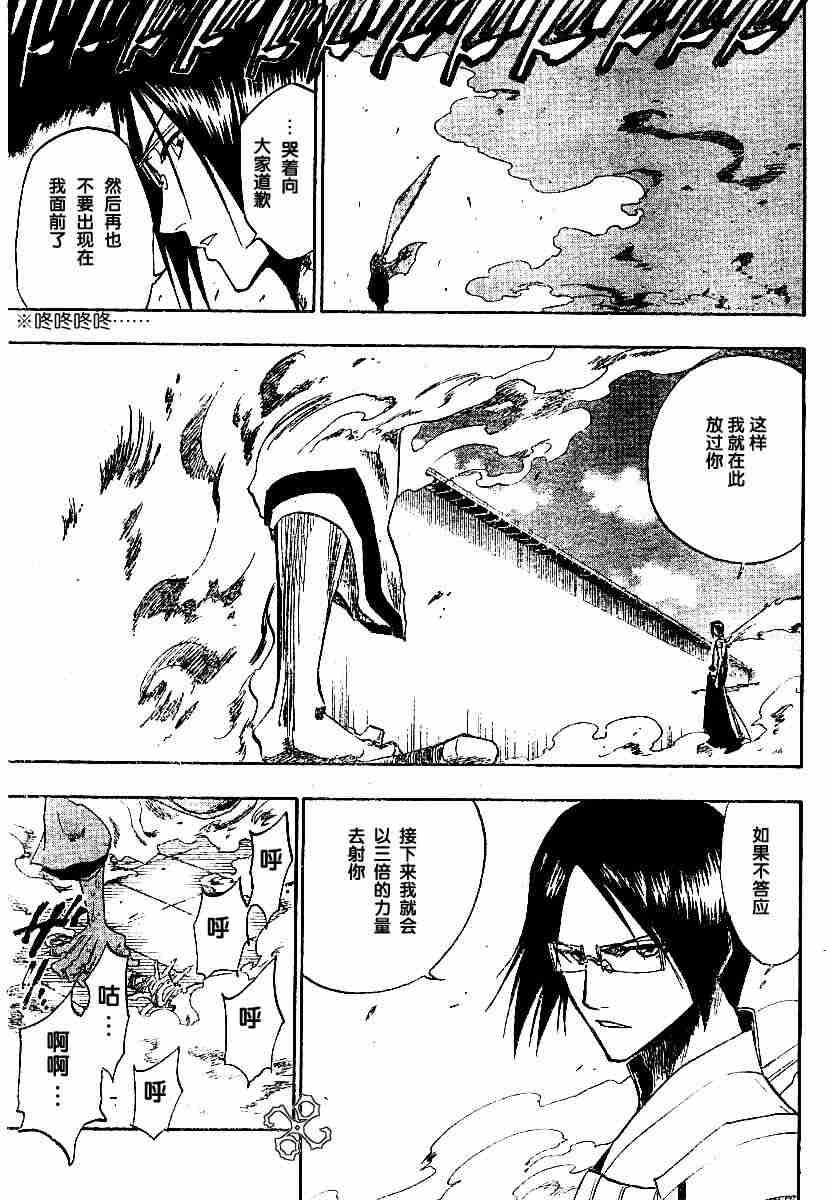 死神 第125话 第10页