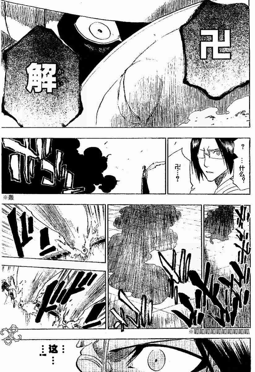 死神 第125话 第12页