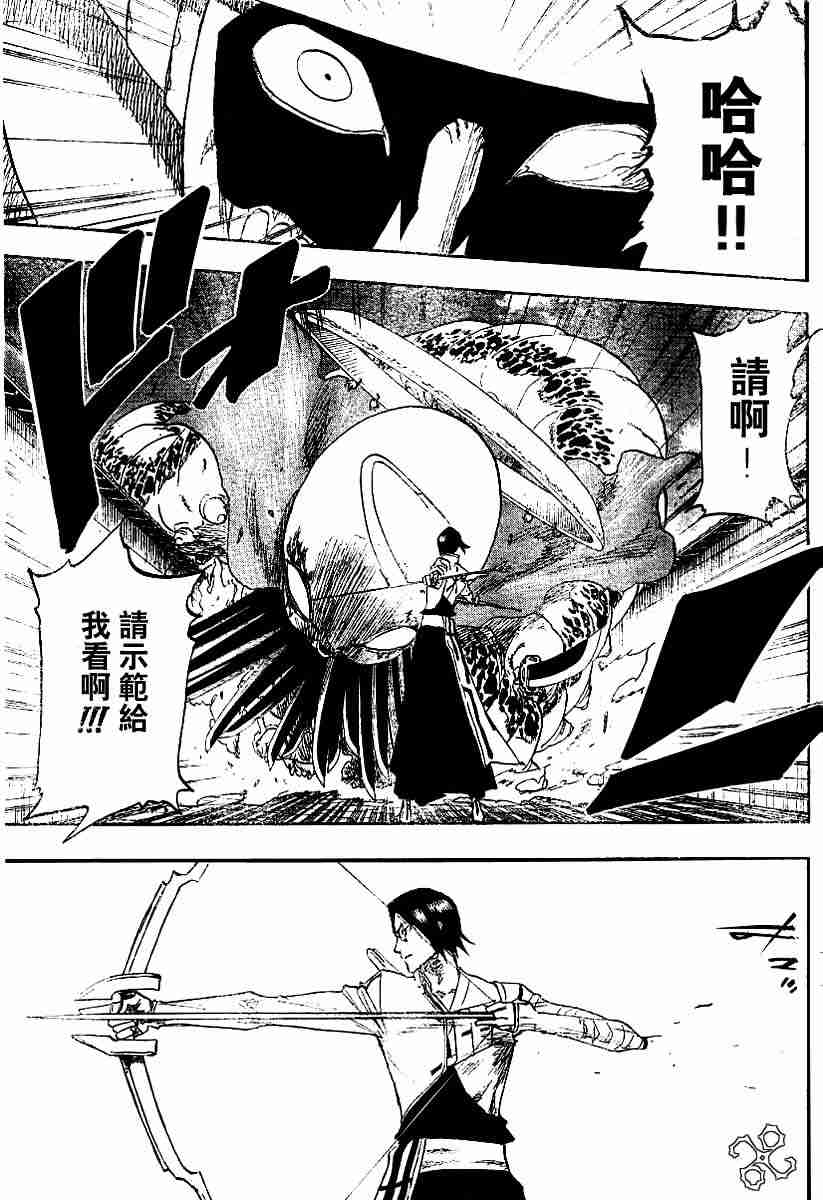 死神 第125话 第15页