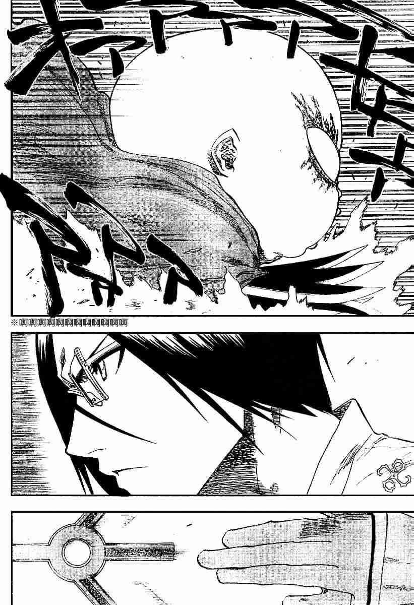 死神 第125话 第16页