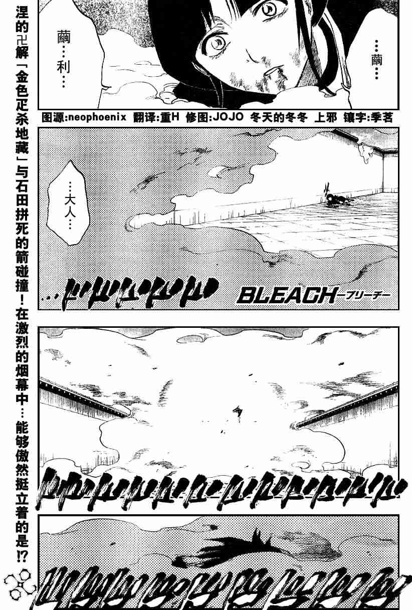 死神 第126话 第0页