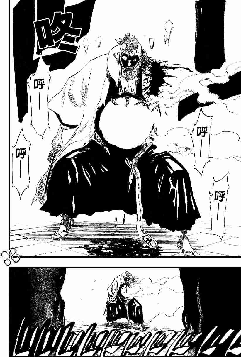 死神 第126话 第1页