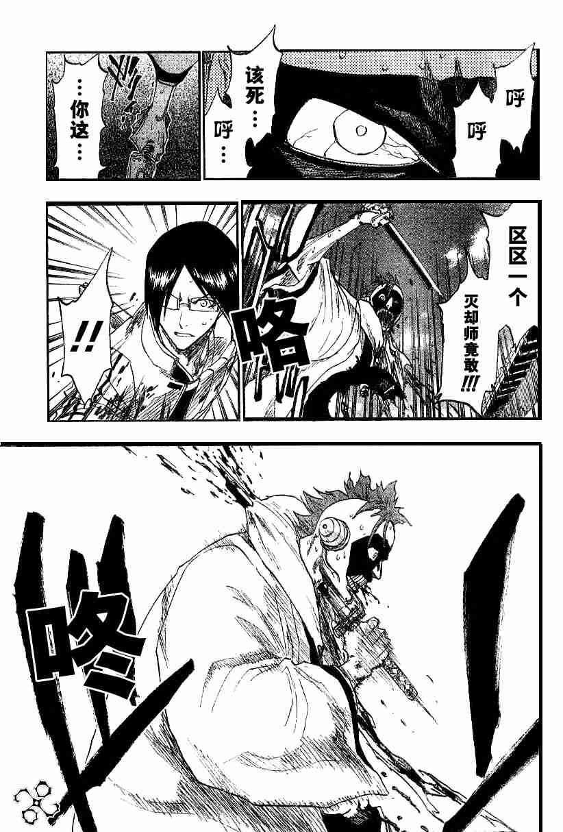 死神 第126话 第4页