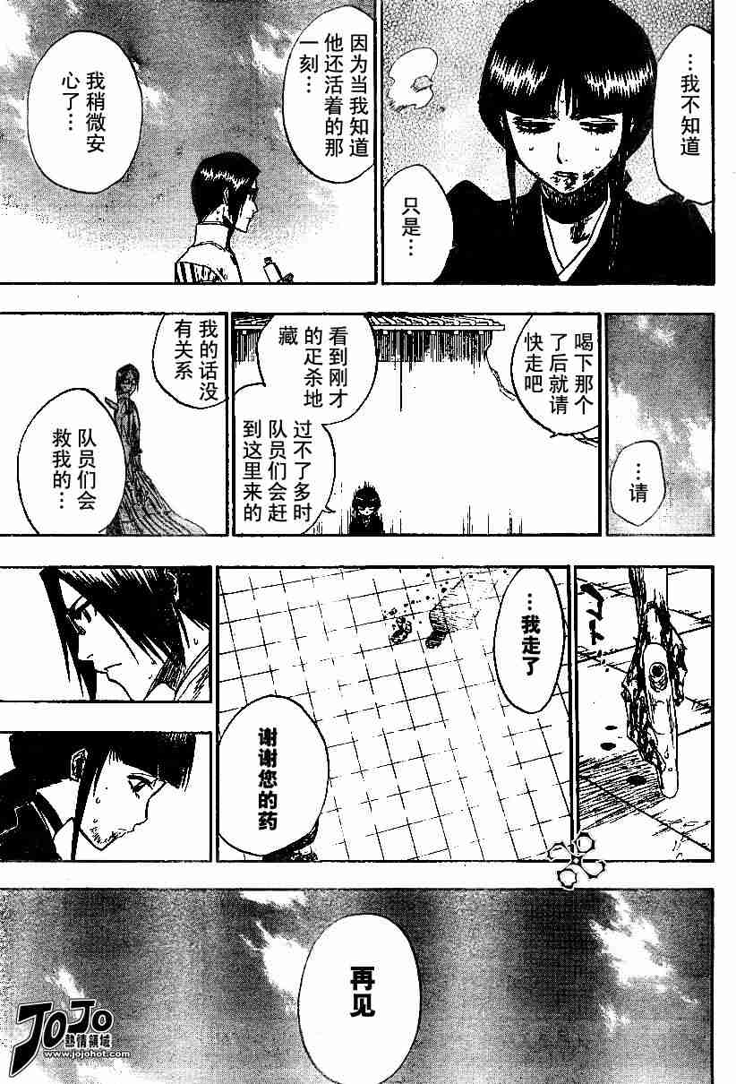 死神 第126话 第10页