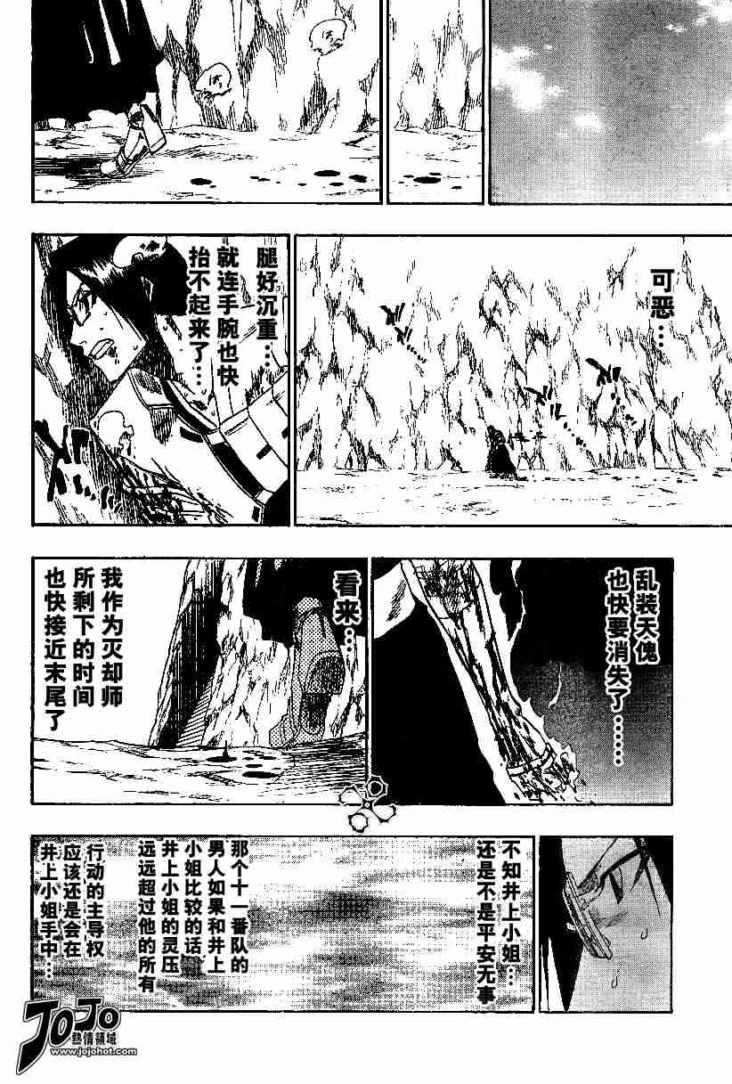 死神 第126话 第11页