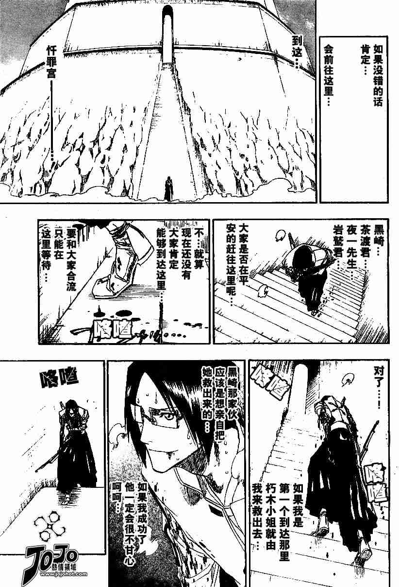 死神 第126话 第12页