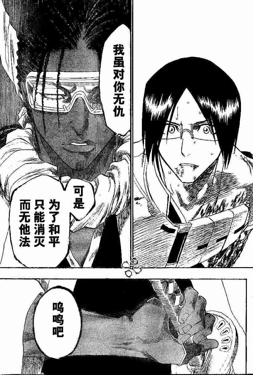 死神 第126话 第14页