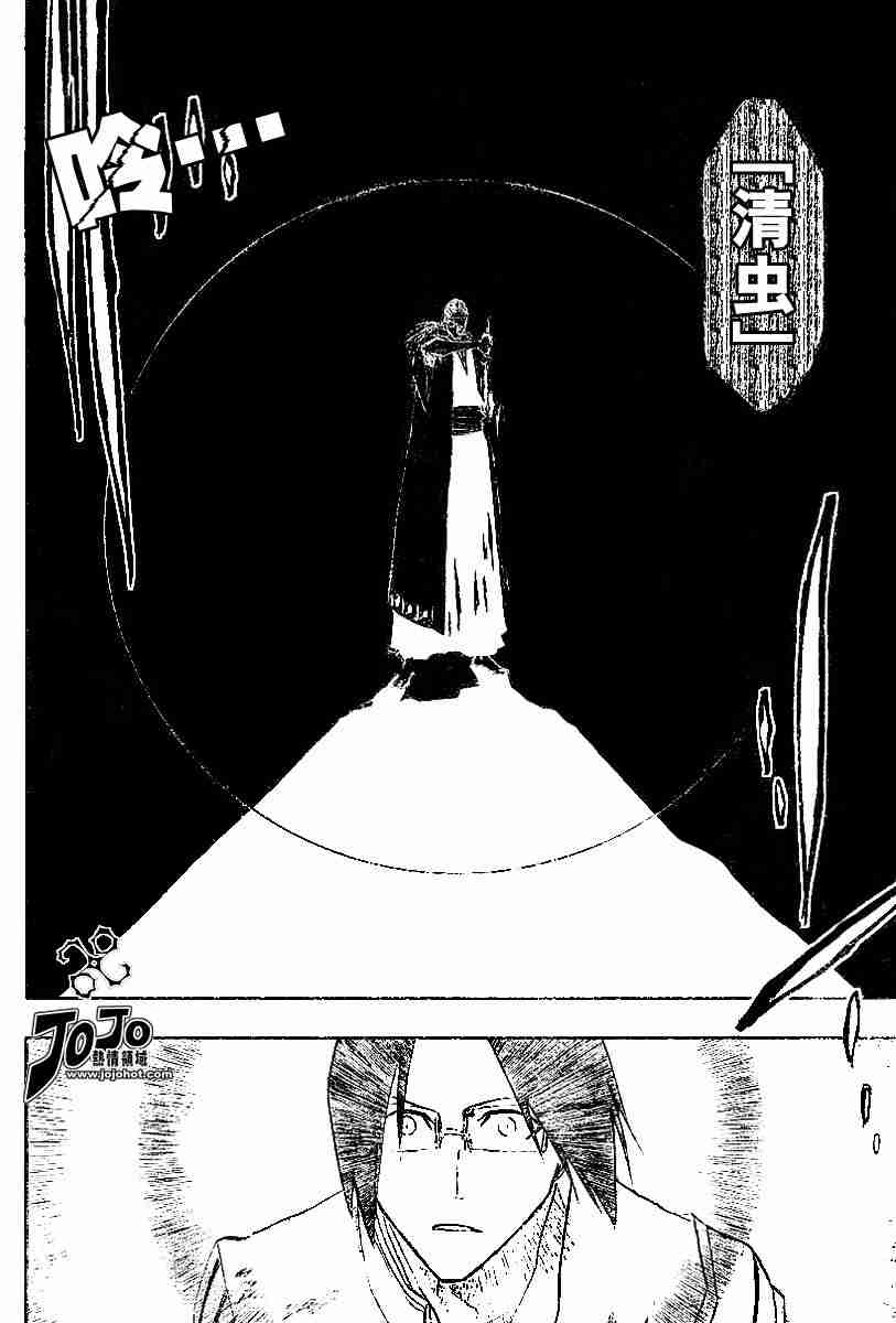 死神 第126话 第15页