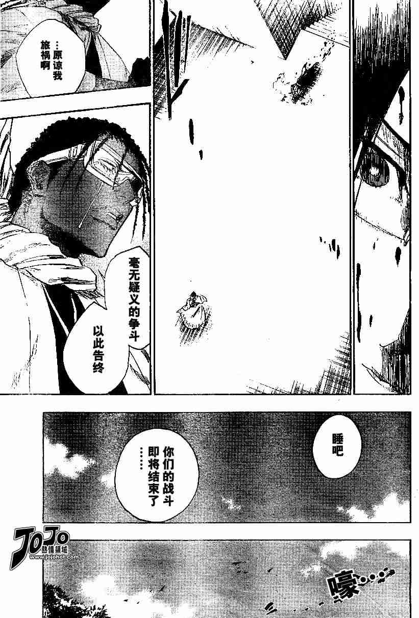 死神 第126话 第16页