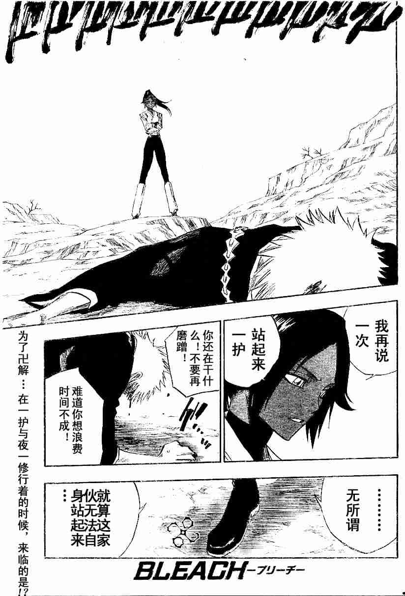 死神 第127话 第0页