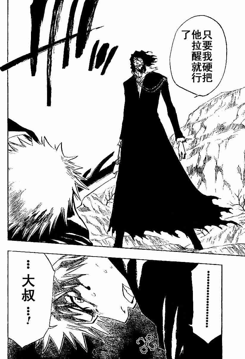 死神 第127话 第1页