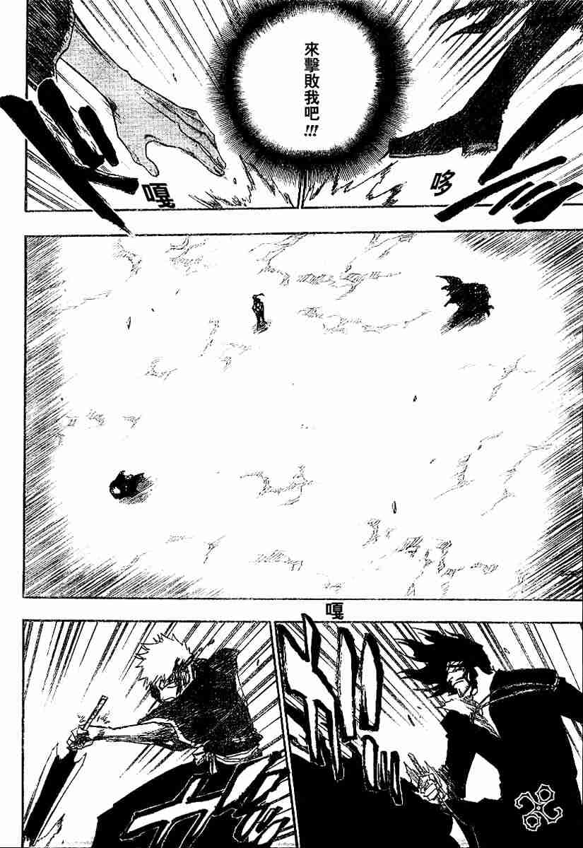 死神 第127话 第10页