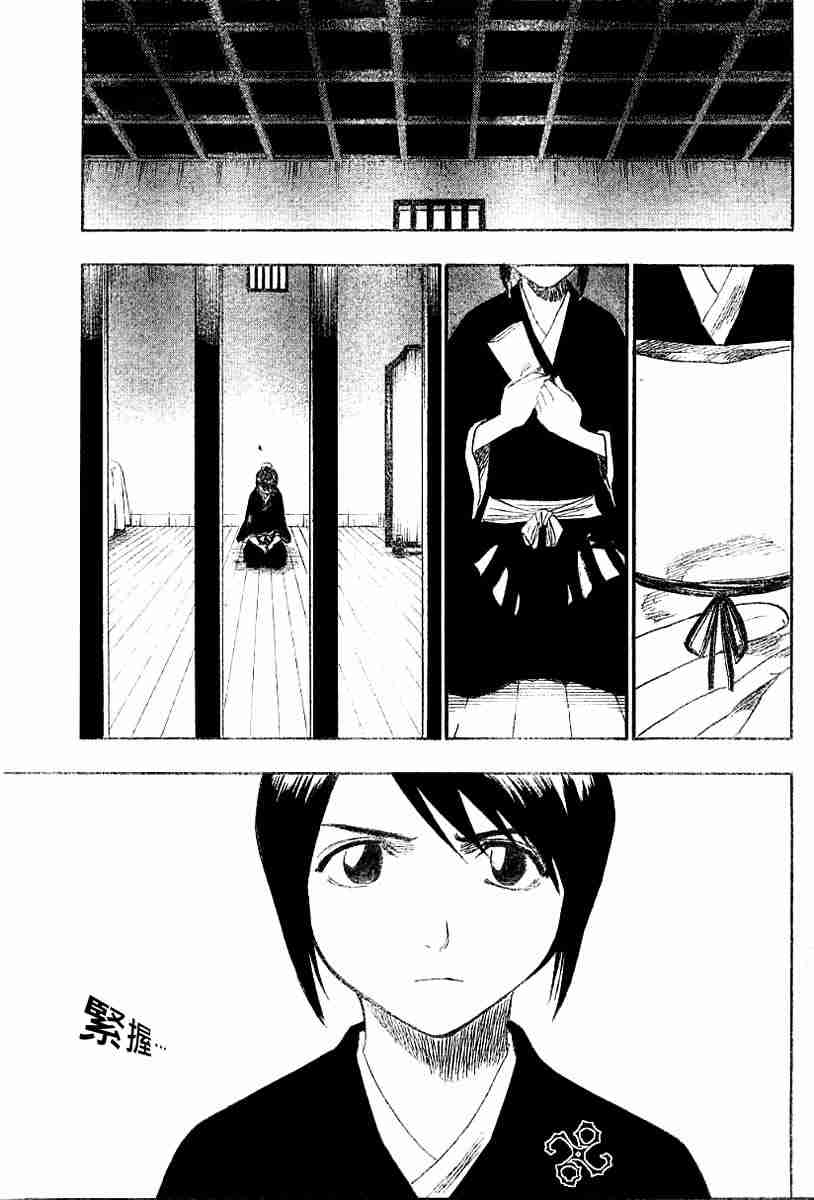 死神 第127话 第13页