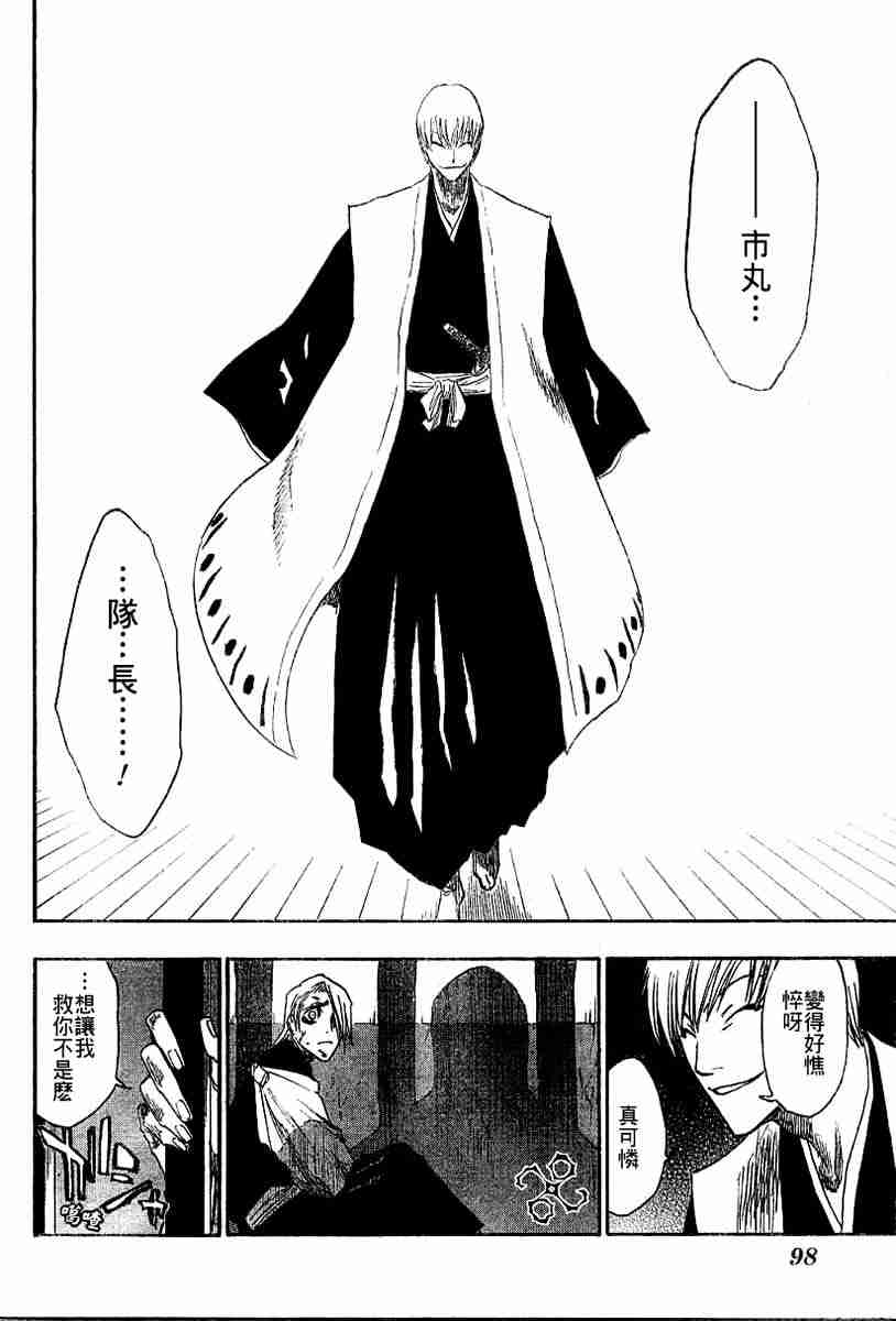 死神 第127话 第16页