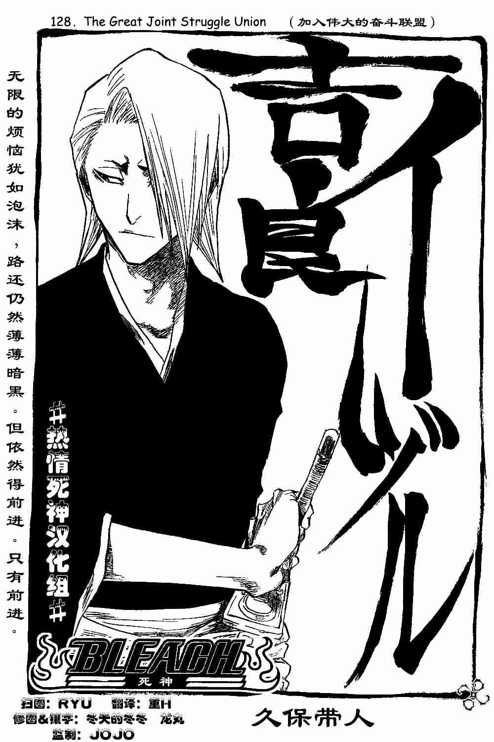 死神 第128话 第2页