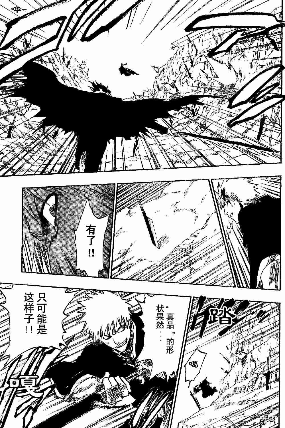 死神 第128话 第10页