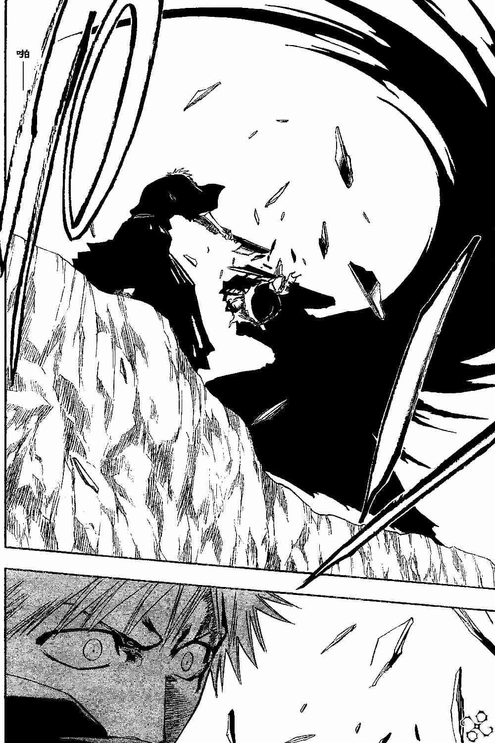 死神 第128话 第11页