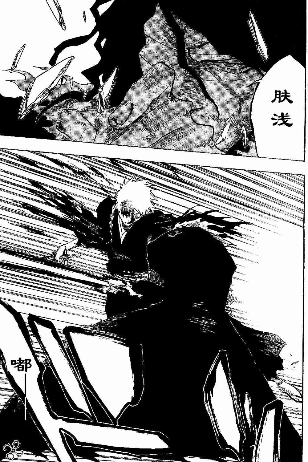 死神 第128话 第12页