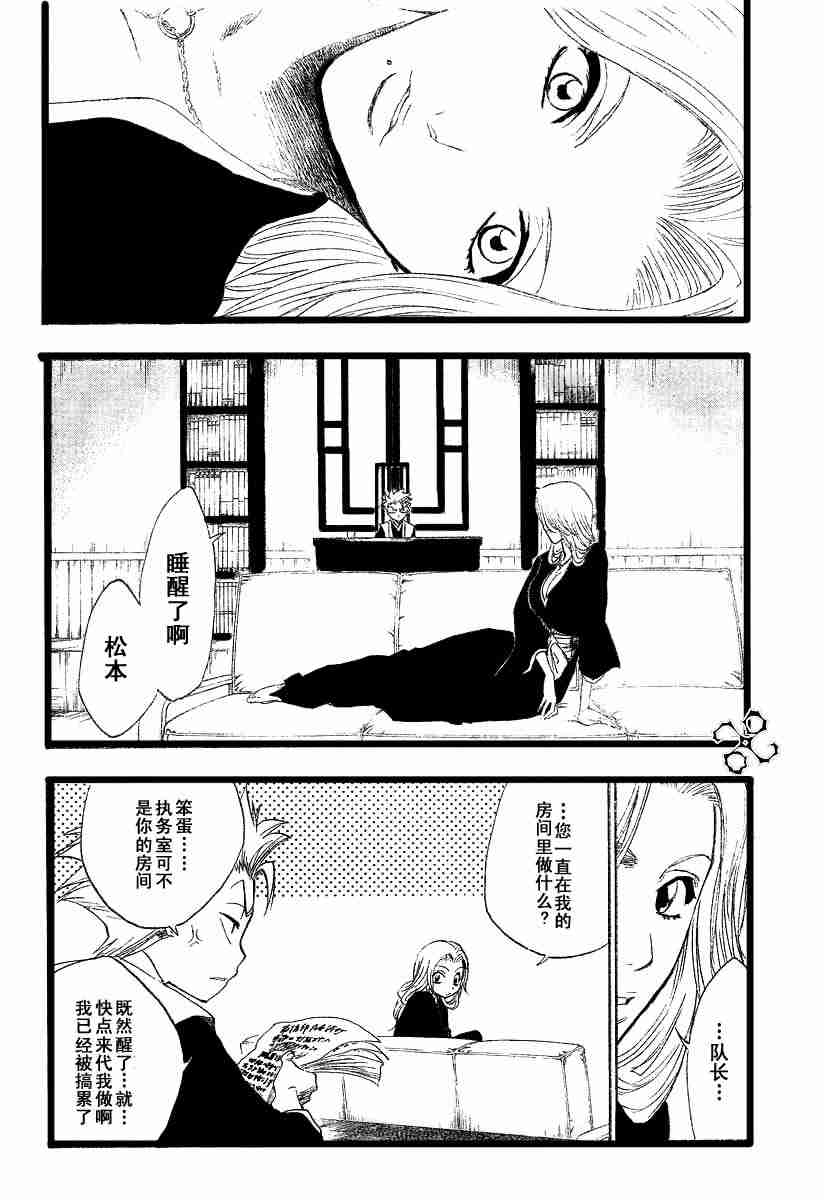 死神 第129话 第1页