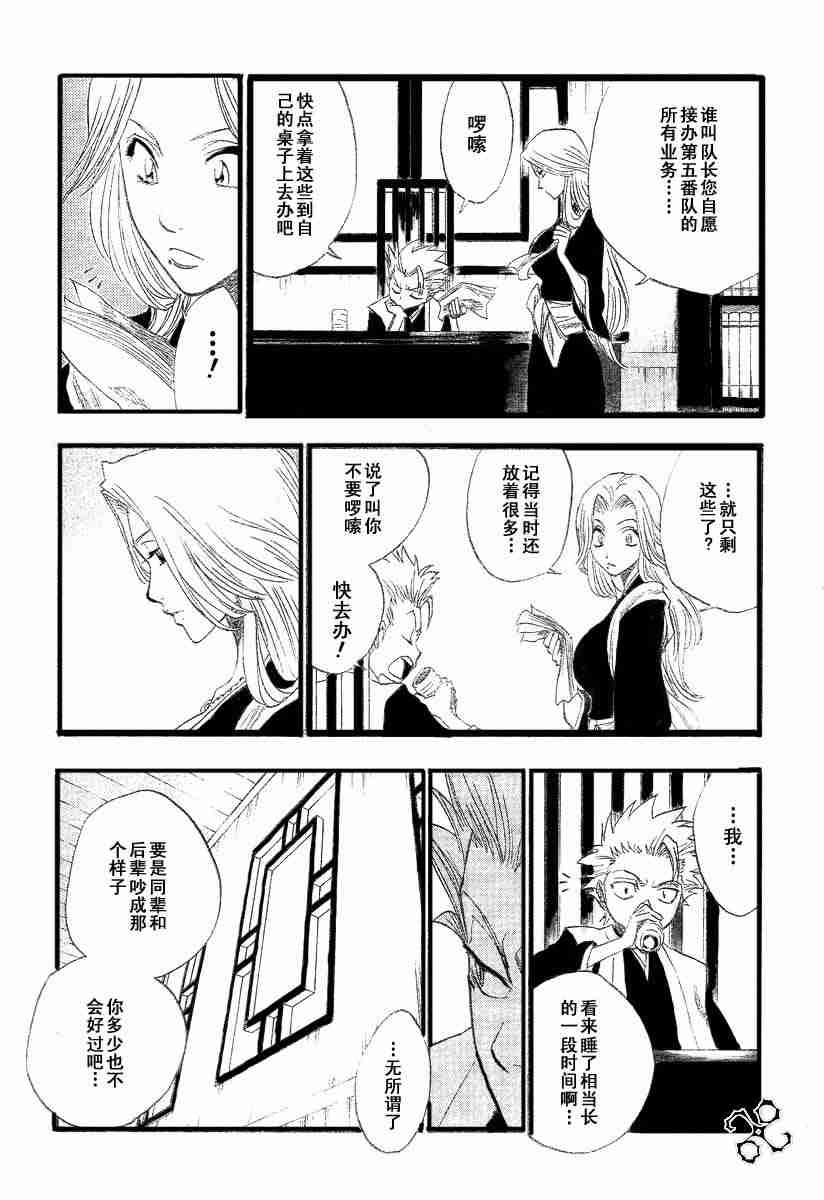 死神 第129话 第2页