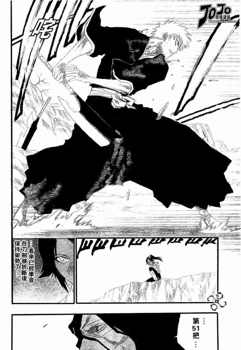 死神 第129话 第7页