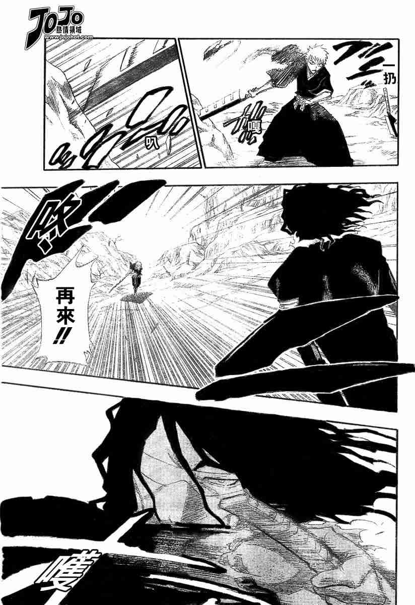 死神 第129话 第8页