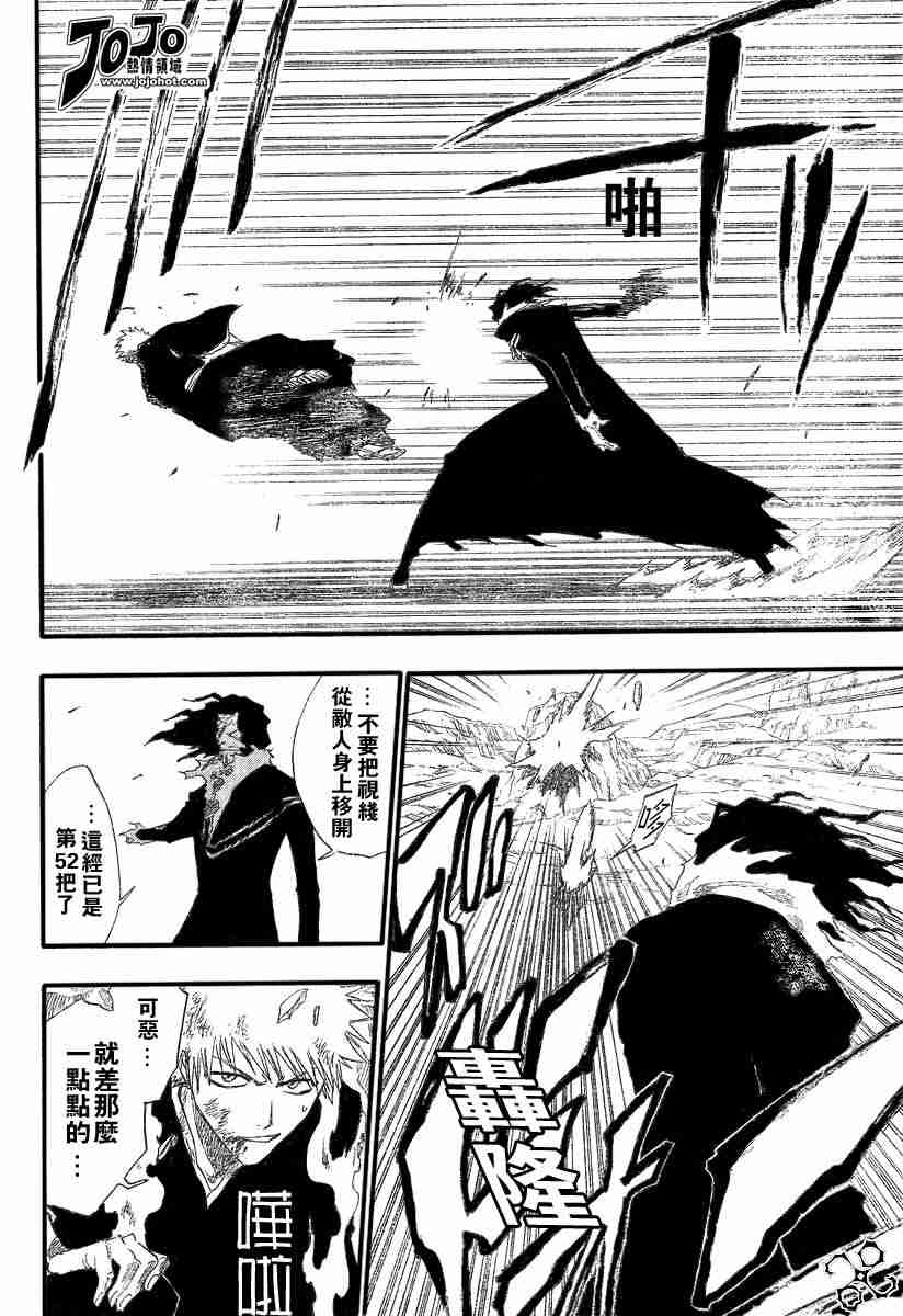 死神 第129话 第13页