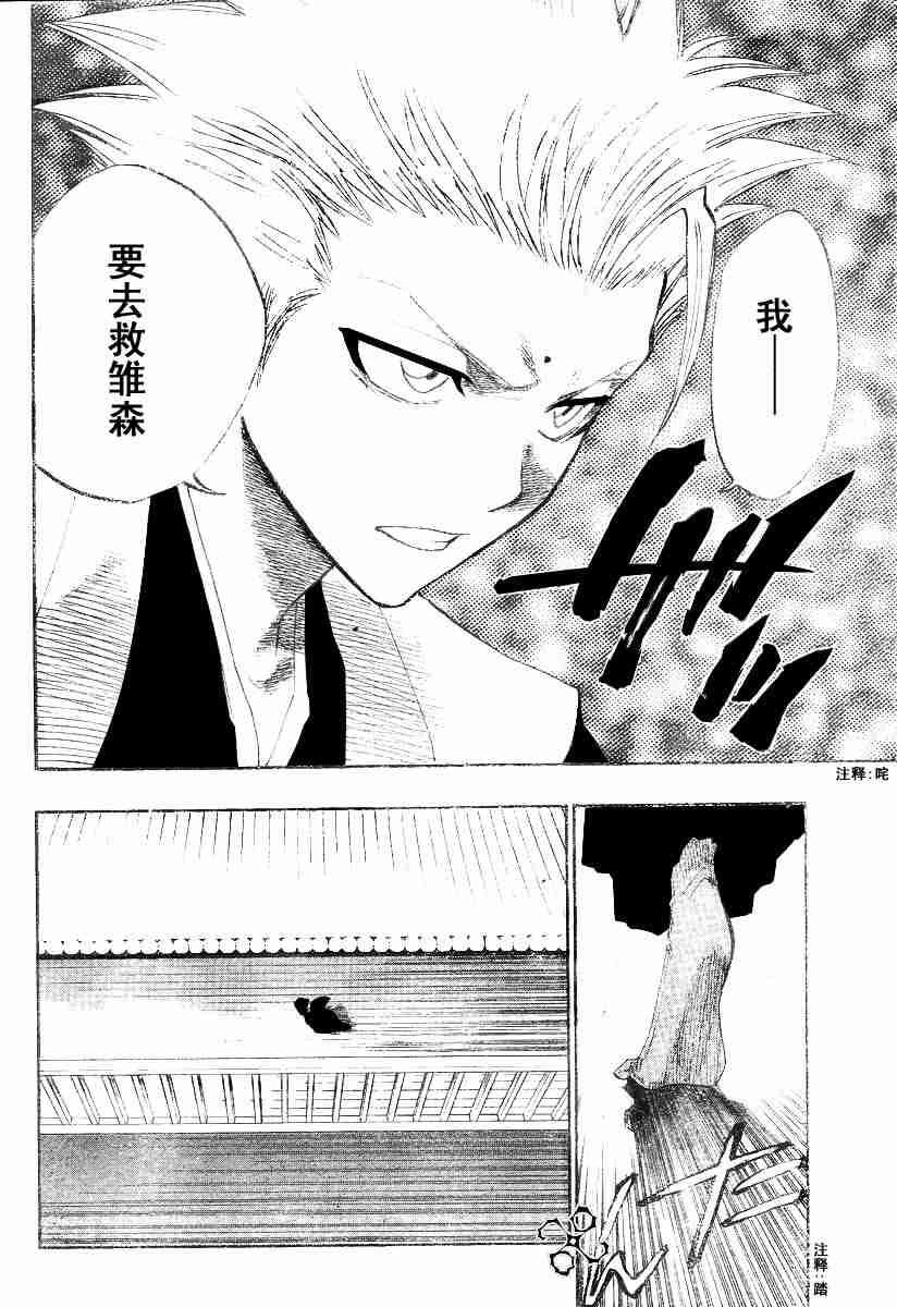 死神 第129话 第17页