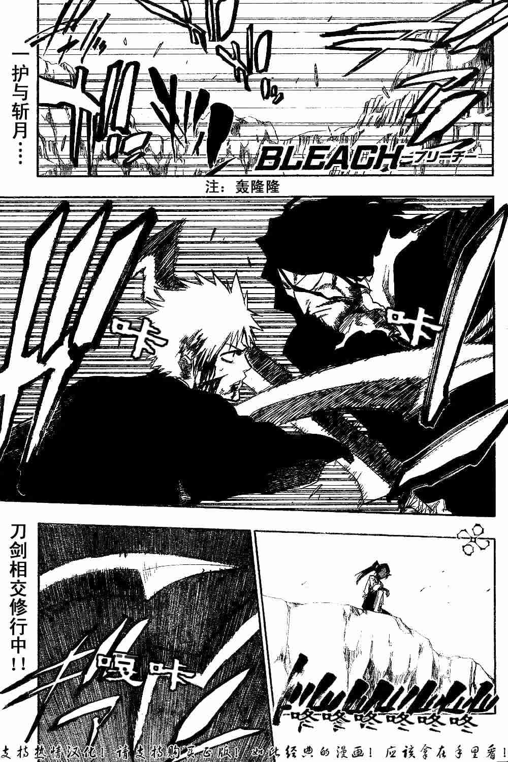 死神 第130话 第0页