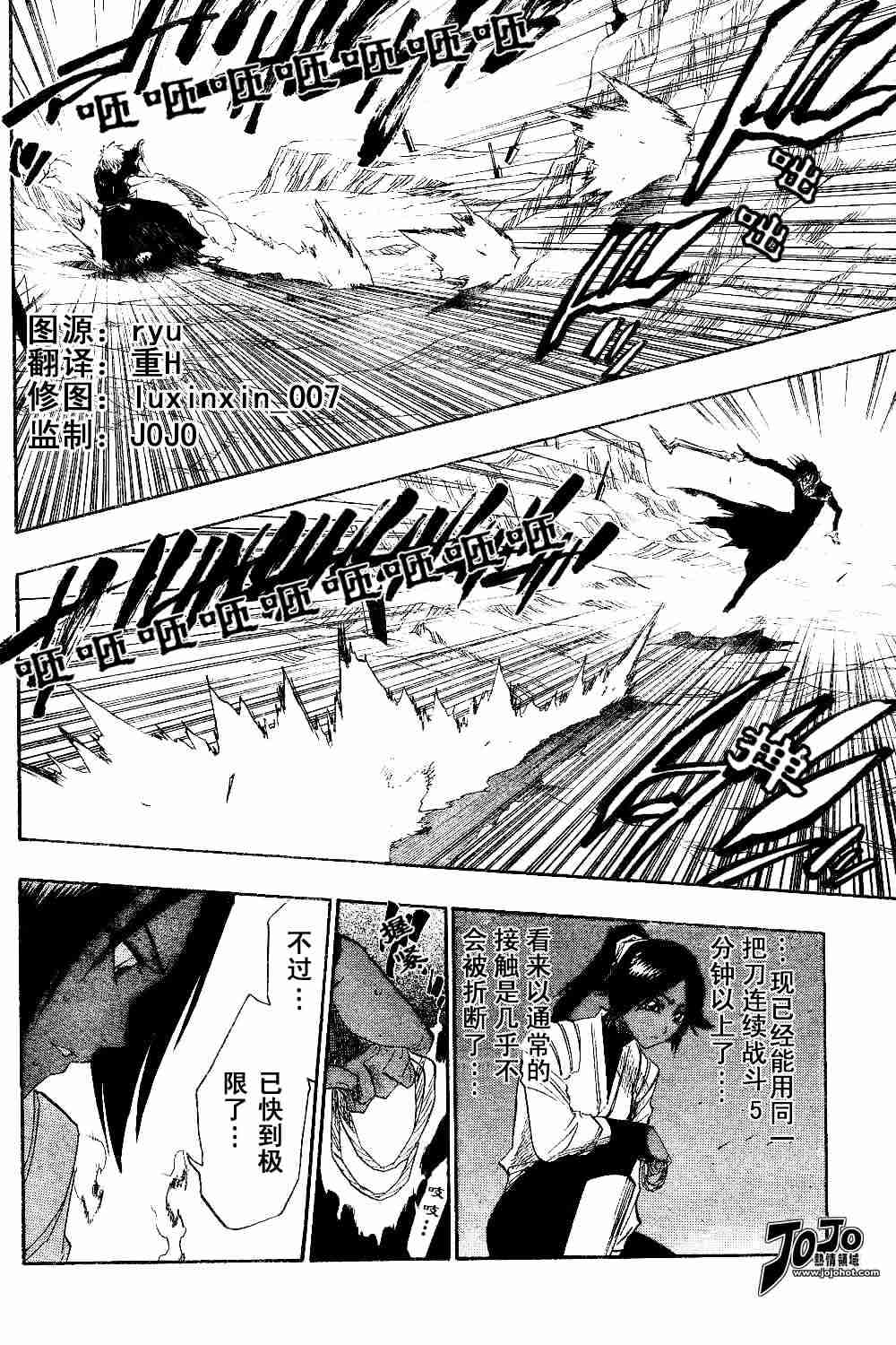 死神 第130话 第1页