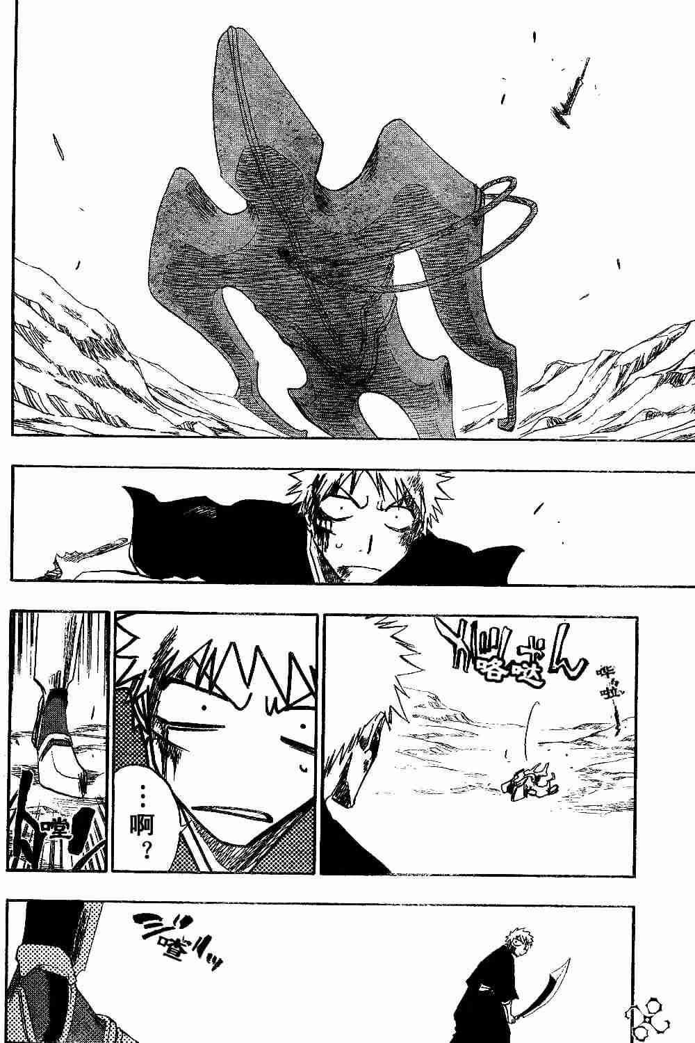 死神 第130话 第3页