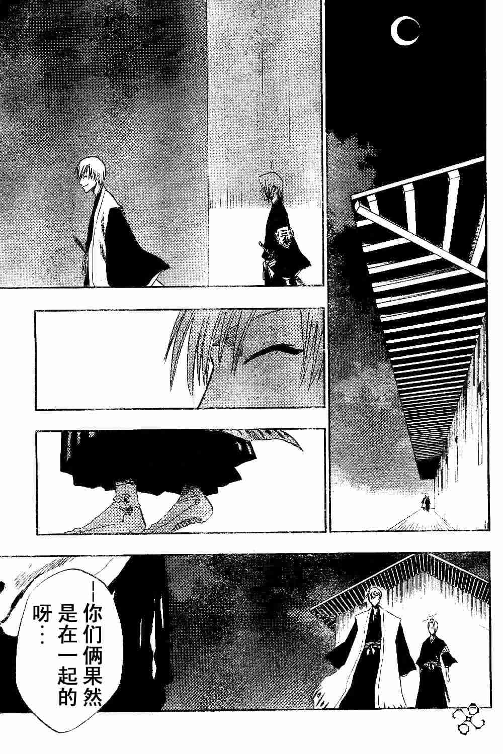 死神 第130话 第12页