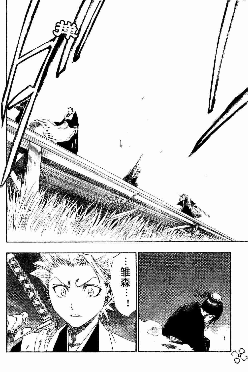 死神 第130话 第15页