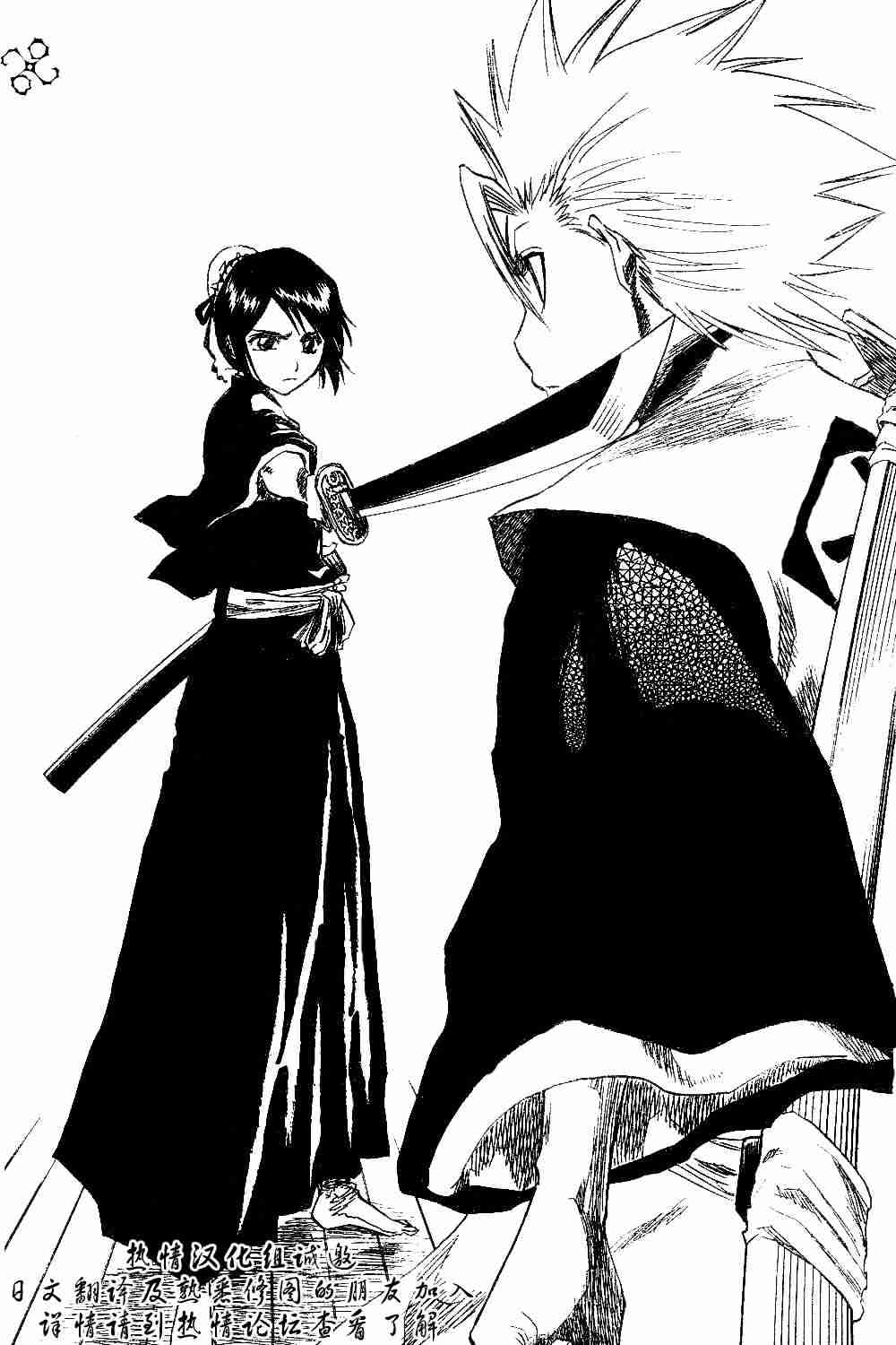 死神 第130话 第17页