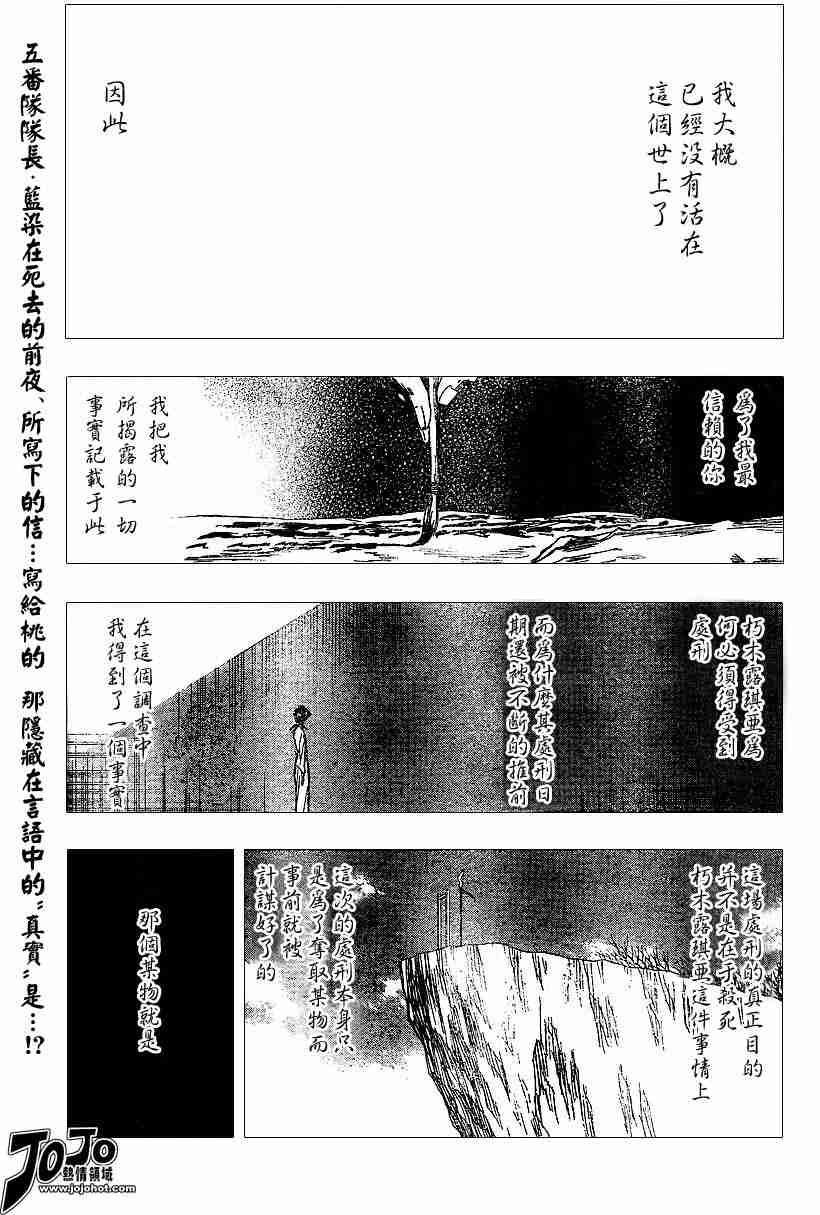 死神 第131话 第0页