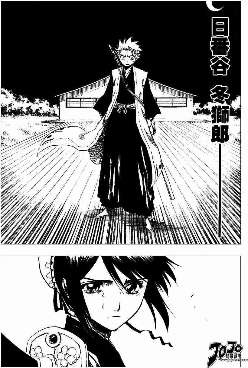 死神 第131话 第2页