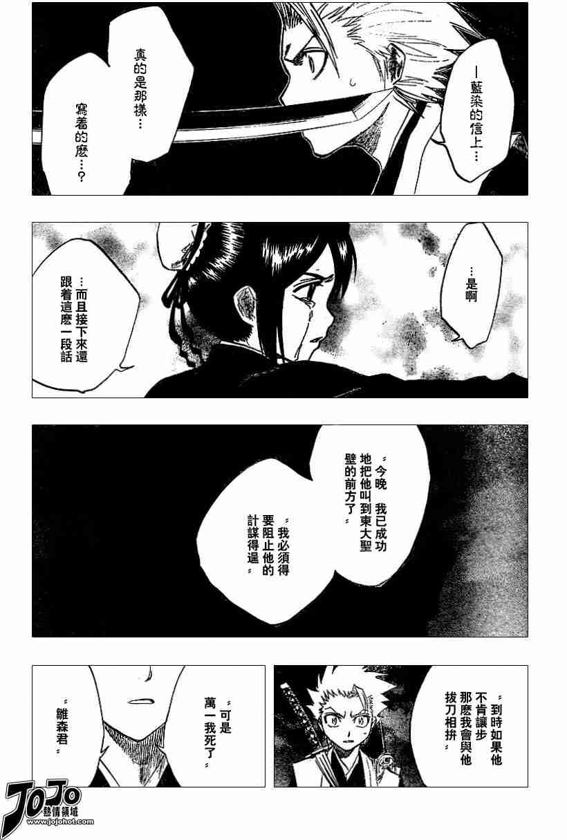 死神 第131话 第3页