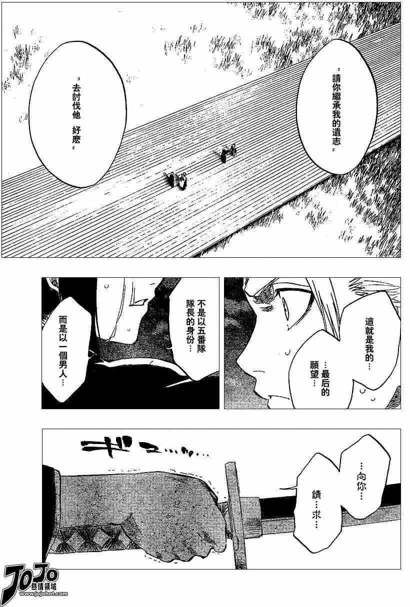 死神 第131话 第4页